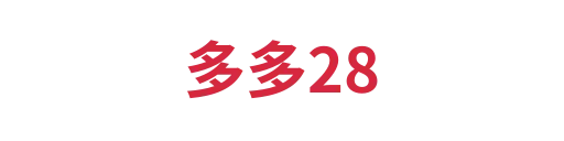 多多28